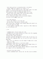 남북경제협력에 관한 내용과 나아갈 방향 조사분석 7페이지