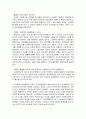 노인문제의 원인과 특징 및 해결방안 조사분석 4페이지