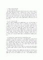 노인문제의 원인과 특징 및 해결방안 조사분석 5페이지