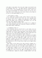 노인문제의 원인과 특징 및 해결방안 조사분석 6페이지