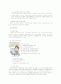 노사갈등의 개념 및 특징 및 해결방안 조사와 산업복지 개입방안 21페이지