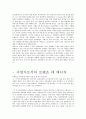 메디치 가문에 대한 내용 조사분석 3페이지