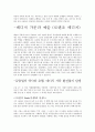 메디치 가문에 대한 내용 조사분석 4페이지