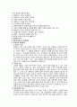 미혼부모에 정의와 개념 및 특징과 해결방안 총체적 조사분석  3페이지