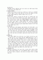 미혼부모에 정의와 개념 및 특징과 해결방안 총체적 조사분석  4페이지