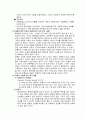 미혼부모에 정의와 개념 및 특징과 해결방안 총체적 조사분석  7페이지