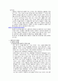 미혼부모에 정의와 개념 및 특징과 해결방안 총체적 조사분석  8페이지