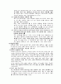 미혼부모에 정의와 개념 및 특징과 해결방안 총체적 조사분석  9페이지