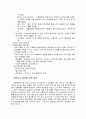 미혼부모에 정의와 개념 및 특징과 해결방안 총체적 조사분석  14페이지