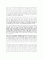 역대 대통령들의 경제정책에 대한 총체적 조사분석 3페이지