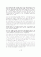 역대 대통령들의 경제정책에 대한 총체적 조사분석 4페이지