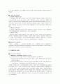 역대 대통령들의 경제정책에 대한 총체적 조사분석 9페이지