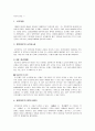 역대 대통령들의 경제정책에 대한 총체적 조사분석 15페이지