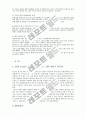 자동차의 통신방식 조사분석  11페이지