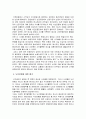 한국사회의 시민운동과 낙선운동에 대한 조사분석 7페이지