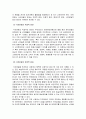 한국사회의 시민운동과 낙선운동에 대한 조사분석 8페이지
