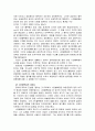 한국사회의 시민운동과 낙선운동에 대한 조사분석 14페이지