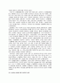 한국사회의 시민운동과 낙선운동에 대한 조사분석 15페이지