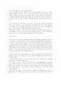 일본의 사무라이 정신과 전통에 대한 조사분석 7페이지