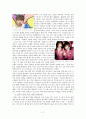 일본의 문화코드인 일본의 국민여동생에 대하여 조사분석 11페이지