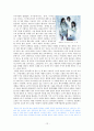 일본의 문화코드인 일본의 국민여동생에 대하여 조사분석 12페이지