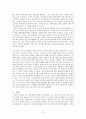 일본의 문화코드인 일본의 국민여동생에 대하여 조사분석 14페이지