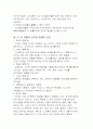동기와 성격 (Motivation and personality) 책에 대한 요약정리 및 감상문 19페이지