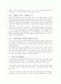 시크릿을 읽고 요약정리 및 감상문 9페이지