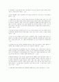 시크릿을 읽고 요약정리 및 감상문 10페이지