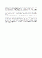 스위스 정치 연구 보고서 23페이지
