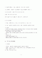 호텔건축계획 10페이지
