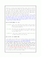 호스피스에 대하여 (의료사회복지) 14페이지