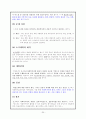 호스피스에 대하여 (의료사회복지) 21페이지