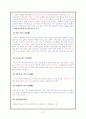 호스피스에 대하여 (의료사회복지) 28페이지