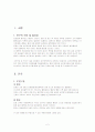 심근경색 case study 2페이지