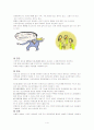 심근경색 case study 4페이지