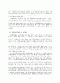 [영화감상문] 2012를 보고 3페이지