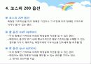 코스피&코스피200 6페이지