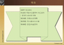 경제적 생산량 모형 EPQ모델 2페이지