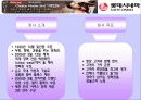 롯데시네마 고객관리. 3페이지