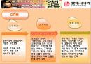롯데시네마 고객관리. 9페이지