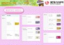 롯데시네마 고객관리. 14페이지