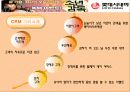 롯데시네마 고객관리. 17페이지