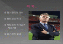 PR론 위기관리~(히딩크리더쉽 및 히딩크 자기 PR ) 2페이지