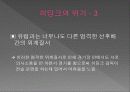 PR론 위기관리~(히딩크리더쉽 및 히딩크 자기 PR ) 6페이지