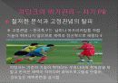 PR론 위기관리~(히딩크리더쉽 및 히딩크 자기 PR ) 9페이지