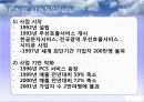자산유동화 : 동방이동통신 부동산 사례 3페이지
