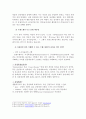 트렌스젠더에 대한 고찰 4페이지