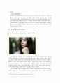 트렌스젠더에 대한 고찰 5페이지