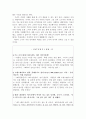 트렌스젠더에 대한 고찰 10페이지